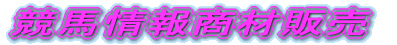 ���n��񏤍ޔ̔�